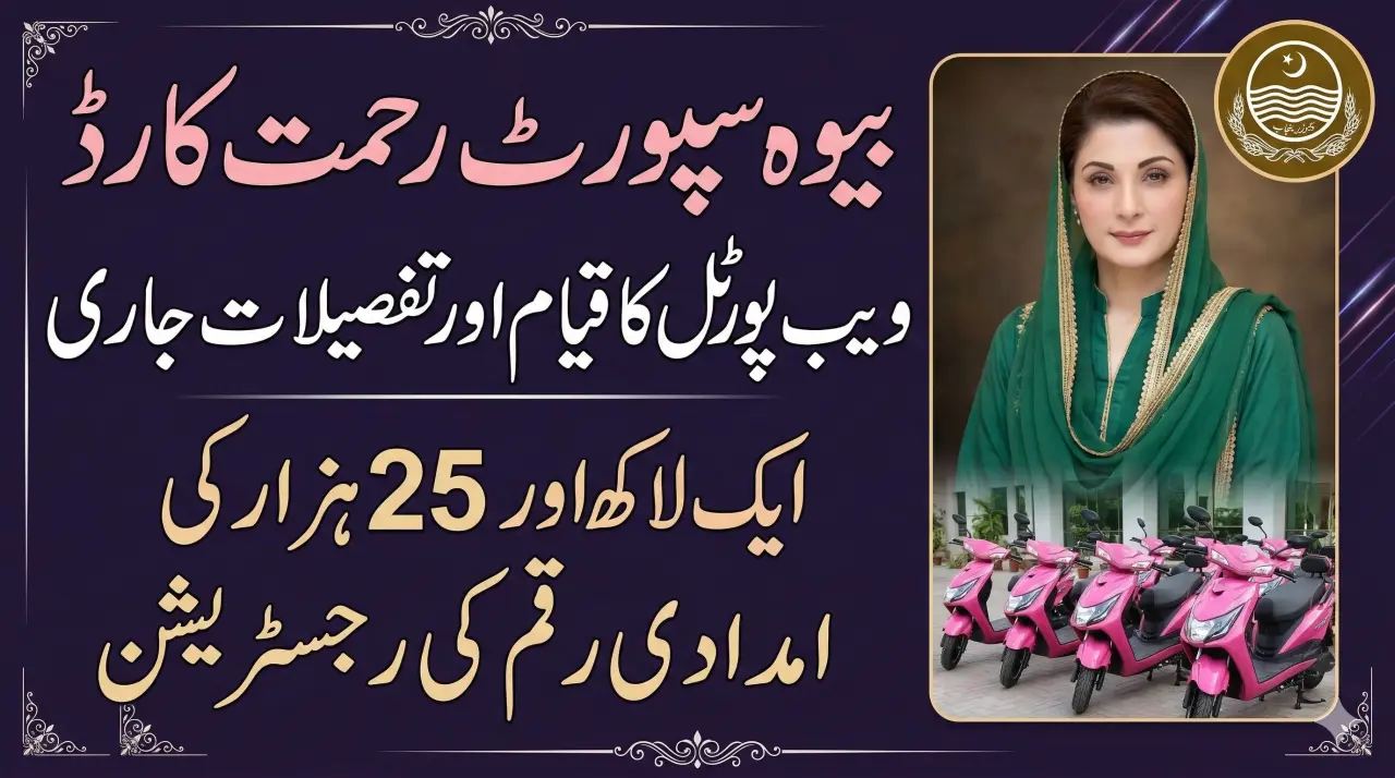 رحمت کارڈ ویب پورٹل