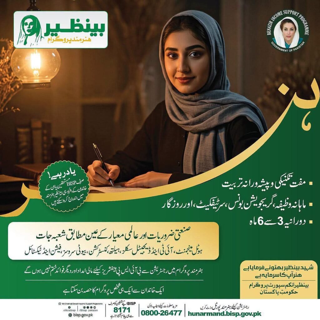 bisp-hunarmand-program