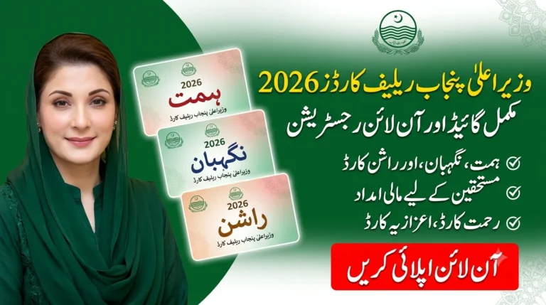 CM Punjab Relief Cards 2026