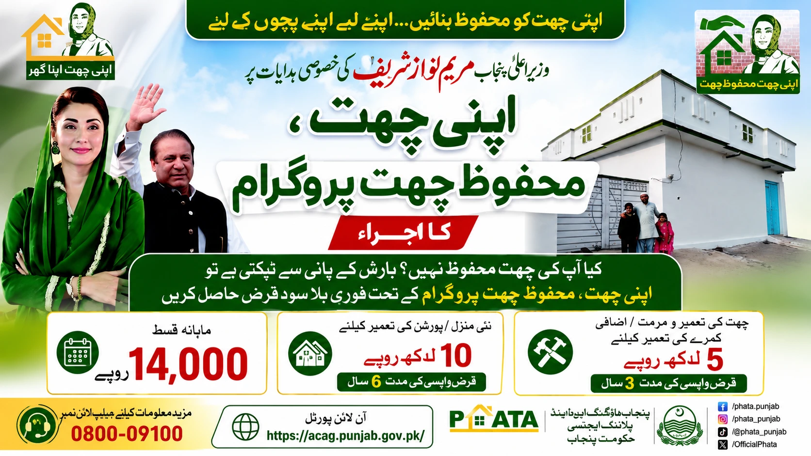 Apni Chat Mahfooz Chat program 2026