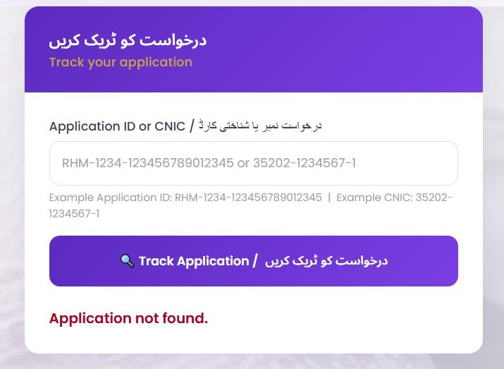 Rahmat Card Track Status Online Check