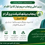 cm-punjab-maryam-launches-punjab-health-connect