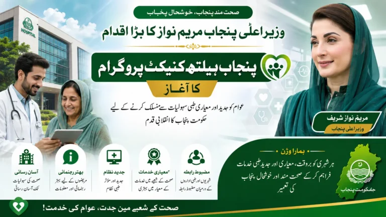 cm-punjab-maryam-launches-punjab-health-connect